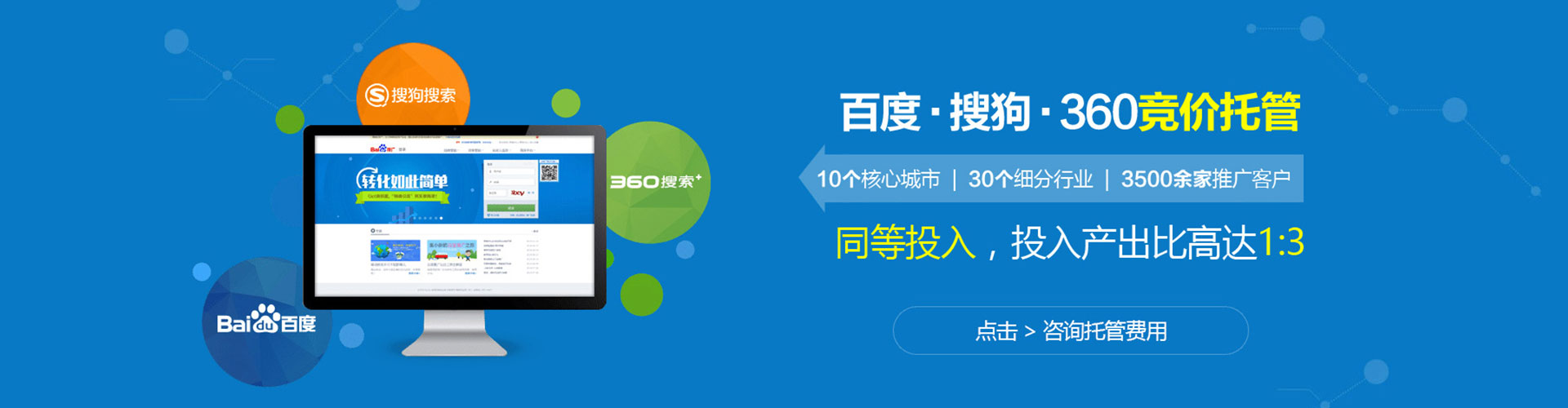 西双版纳百度开户高返点